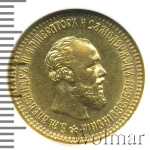 5 рублей 1894 г. (АГ). Александр III. (5 рублей 1894г. АГ. Au.)
