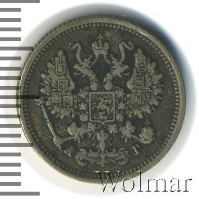 10 копеек 1890 г. СПБ АГ. Александр III. (10 копеек 1890г. СПБ АГ. Ag.)