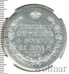 1 рубль 1816 г. СПБ ПС. Александр I (1 рубль 1816г. СПБ ПС. Ag.)