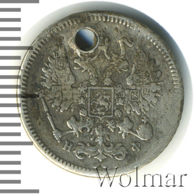 10 копеек 1864 г. СПБ НФ. Александр II. (10 копеек. Отверстие 1864г. СПБ НФ. Ag.)