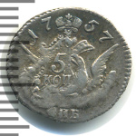 5 копеек 1757 г. СПБ. Елизавета I. Орел в облаках (5 копеек 1757г. СПБ. Ag.)