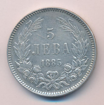 Болгария 5 левов, 1885 (5 лев. Болгария 1885)