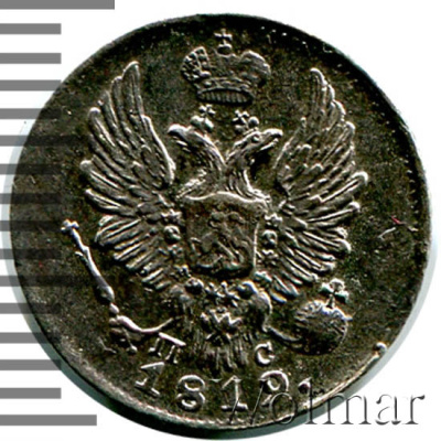 5 копеек 1819 г. СПБ ПС. Александр I. (5 копеек 1819г. СПБ ПС. Ag.)