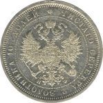 Полтина 1878 г. СПБ НФ. Александр II. (Полтина. 1878)