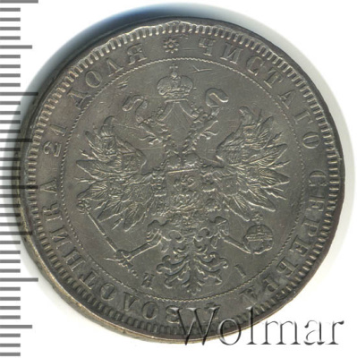 1 рубль 1868 г. СПБ НІ. Александр II. (1 рубль 1868г. СПБ HI. Ag. Петров - 2,25 рубля.)