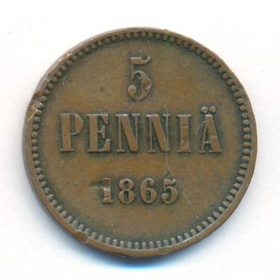 5 пенни 1865 г. Для Финляндии (Александр II). (5 пенни. 1865)