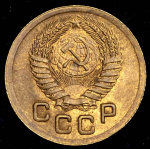 1 копейка 1951 г. Буква «Р» приподнята к гербу, диск солнца с венчиком (Копейка 1951)