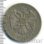 Югославия 10 динаров, 1931 (10 динаров. Югославия 1931г. Cu-Ni.)