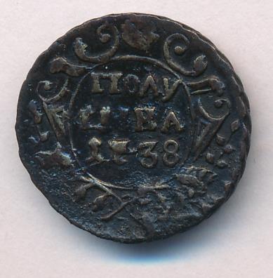 Полушка 1738 г. Анна Иоанновна. (Полушка. 1738)