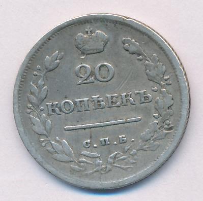 20 копеек 1817 г. СПБ ПС. Александр I. Тиражная монета (20 копеек. 1817)
