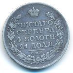 1 рубль 1816 г. СПБ ПС. Александр I. Скипетр короче (Рубль (Ильин-3р). 1816)
