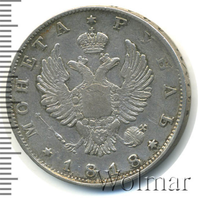 1 рубль 1818 г. СПБ. Александр I. Без инициалов минцмейстера (1 рубль 1818г. СПБ. Ag. RR, Ильин - 4 рубля, Петров - 8 рублей.)