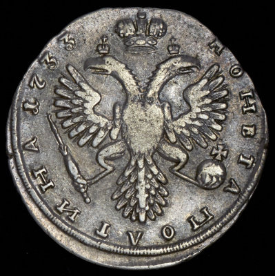Полтина 1733 г. Анна Иоанновна. Портрет смещен влево. Крест державы простой (Полтина 1733)