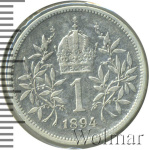 Австрия 1 крона, 1894 (1 крона. Австрия 1894г. Ag.)
