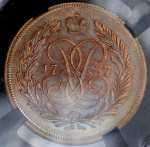 2 копейки 1757 г. Елизавета I. Номинал над св. Георгием. Новодел (2 копейки 1757. Новодел (в слабе))