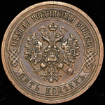 5 копеек 1916 г. Николай II. (5 копеек 1916)