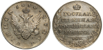 1 рубль 1810 г. СПБ ФГ. Александр I. Тиражная монета. Старый тип (1807-1810 гг.) (Рубль 1810 года. СПБ-ФГ)