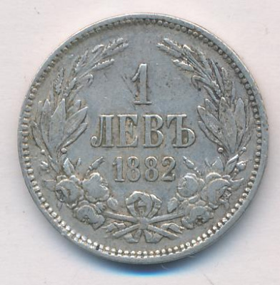 Болгария 1 лев, 1882 (1 лев. Болгария 1882)