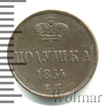 Полушка 1854 г. ЕМ. Николай I. (Полушка 1854г. ЕМ. Cu.)