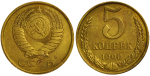5 копеек 1990 г. Буква М (5 копеек 1990 года. М. ФедоринVI# 145 (300 у.е.). AU)