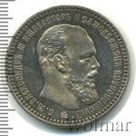 1 рубль 1892 г. (АГ). Александр III. Голова малая. Борода доходит до надписи (1 рубль 1892г. АГ. Ag.)