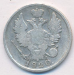 20 копеек 1820 г. СПБ ПД. Александр I (20 копеек. 1820)