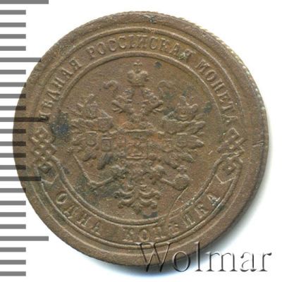 1 копейка 1891 г. СПБ. Александр III. (1 копейка 1891г. СПБ. Cu.)