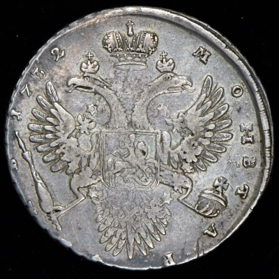 1 рубль 1732 г. Анна Иоанновна. Крест державы узорчатый (Рубль 1732)