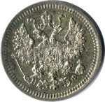 5 копеек 1878 г. СПБ НФ. Александр II (5 копеек. 1878)