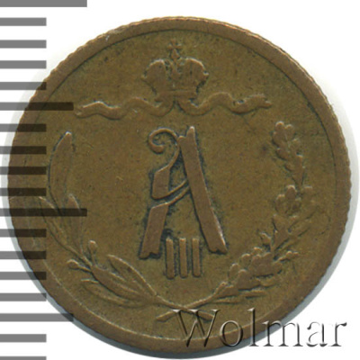1/2 копейки 1894 г. СПБ. Александр III. (1/2 копейки 1894г. СПБ. Cu.)