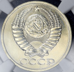 50 копеек 1989 г. Гурт «Пятьдесят копеек 1988» (50 копеек 1989 (в слабе)  (брак: ошибка даты на гурте))