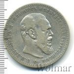1 рубль 1891 г. (АГ). Александр III. Голова малая (1 рубль 1891г. АГ. Ag.)