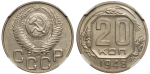 20 копеек 1948 г. Лицевая сторона - 1.11., оборотная сторона - А (20 копеек 1948 года. NGC MS63)