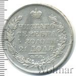 1 рубль 1818 г. СПБ ПС. Александр I (1 рубль 1818г. СПБ ПС. Ag.)