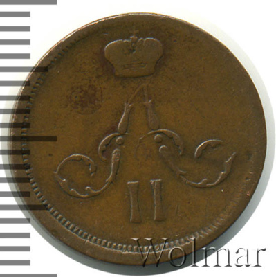 Денежка 1863 г. ЕМ. Александр II. Екатеринбургский монетный двор (Денежка 1863г. ЕМ. Cu.)