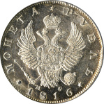 1 рубль 1816 г. СПБ МФ. Александр I (Рубль 1816)