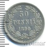 50 пенни 1890 г. L. Для Финляндии (Александр III). (50 пенни. Финляндия 1890г. L. Ag.)