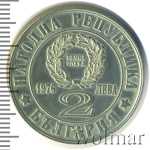 Болгария 2 лева, 1976 (2 лева. Болгария 1976г. Cu-Ni.)