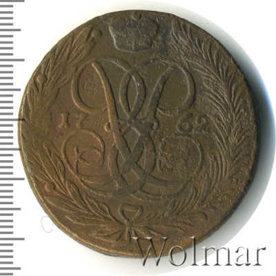 5 копеек 1762 г. Елизавета I. (5 копеек 1762г. Cu.)