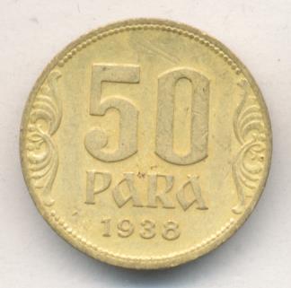 Югославия 50 пара, 1938 (50 пара. Югославия. 1938)