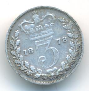 Великобритания 3 пенса, 1878 (3 пенса. Великобритания. 1878)