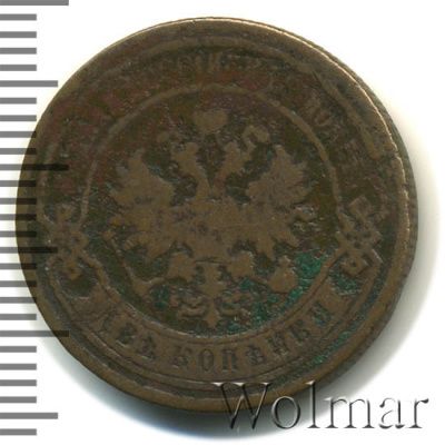 2 копейки 1890 г. СПБ. Александр III. (2 копейки 1890г. СПБ. Cu.)