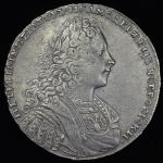 1 рубль 1728 г. Петр II. Со звездой на груди. Ромбики разделяют надпись реверса (Рубль 1728  ("новаѦ"))