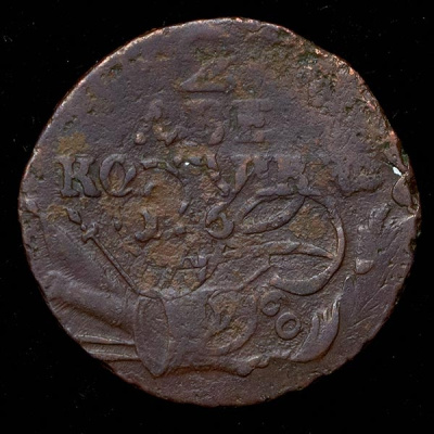1 рубль 1863 г. СПБ АБ. Александр II. (2 копейки 1762)