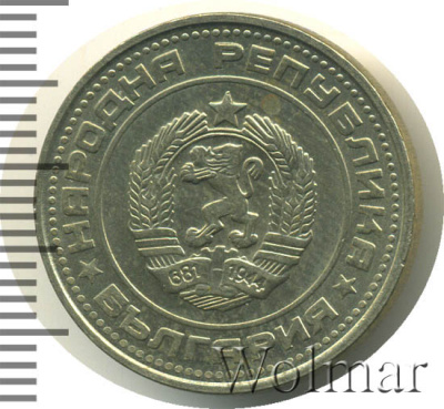 Болгария 50 стотинок, 1974 (50 стотинки. Болгария 1974г. Cu-Ni.)