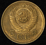 1 копейка 1949 г. Острие серпа выше полюса, меридианы упираются в лезвие серпа (Копейка 1949)