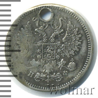 10 копеек 1864 г. СПБ НФ. Александр II. (10 копеек. Отверстие 1864г. СПБ НФ. Ag.)