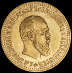 10 рублей 1894 г. (АГ). Александр III. (10 рублей 1894 (АГ))
