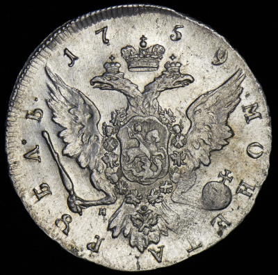 1 рубль 1759 г. СПБ НК. Елизавета I (Рубль 1759 СПБ-ТI-НК)
