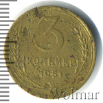3 копейки 1951 г. Лицевая сторона - 3.2, оборотная сторона - А (3 копейки 1951г. Br.)
